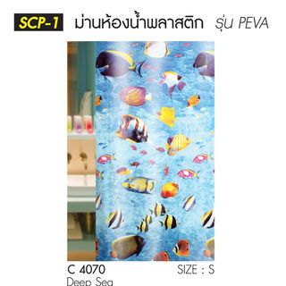 WSP ผ้าม่านห้องน้ำ PEVA ลายปลา รุ่น SCP-1/C4070 ขนาด 180x180 ซม. สีฟ้า