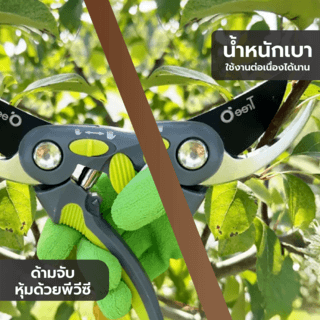 Tree’O กรรไกรตัดกิ่งปากตรง รุ่นGP2128 ขนาด8นิ้ว สีเขียว