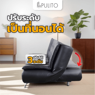 PULITO โซฟา ปรับระดับ รุ่น เซ็นทรัล ขนาด 55x180x95 ซม. สีดำ