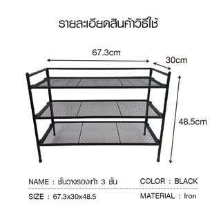 HAWDD ชั้นเหล็กวางรองเท้า 3 ชั้น CS003 W48.5xL30xH67.3cm สีดำ