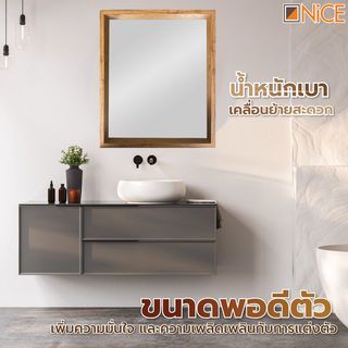 Nice กระจกมีกรอบ รุ่น 3327-5060 ขนาด 50x60 ซม. สีไม้