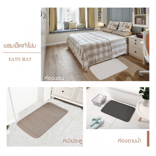 พรมเช็ดเท้าโฟม Cozy ขนาด 40×60×1.2ซม. สีเทา