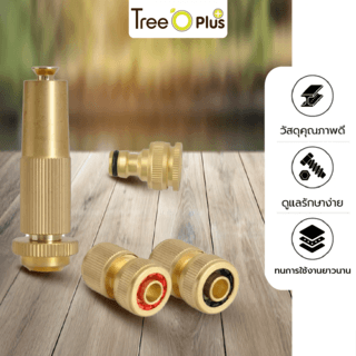 Tree O Plus ชุดหัวฉีดน้ำปรับระดับได้ พร้อมข้อต่อสวมเร็ว1/2 ครบชุดmv ทองเหลือง รุ่นDDY8025C สีทอง