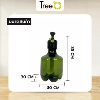 Tree O กระบอกฉีดน้ำ ขนาด 3 ลิตร. รุ่นJN-3.0LD สีเขียว