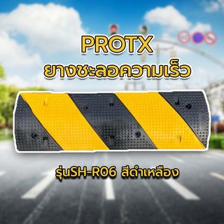 PROTX ยางชะลอความเร็ว 1000*300*50mm  รุ่นSH-R06 สีดำเหลือง