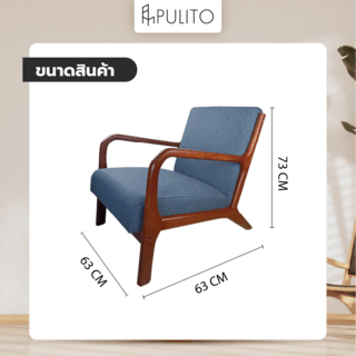 PULITO โซฟาผ้าขาไม้  รุ่น MAEZON ขนาด 63x63x73ซม. สีเทาเข้ม