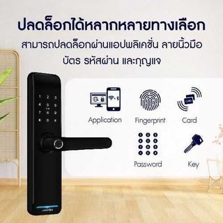 กลอนดิจิทัล พร้อมติดตั้ง รุ่น JARTON Maxi DUO 2  ระบบ Wi-Fi+Bluetooth 131104 / บานเปิด