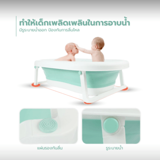 Primo Kids อ่างอาบน้ำเด็กแบบพับเก็บได้ รุ่น 2DCY013     สีเขียว