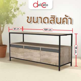 DELICATO ชั้นวางทีวี 3ลิ้นชักขาเหล็ก รุ่น BEECH ขนาด120X40x55 ซม.สีน้ำตาลอ่อน