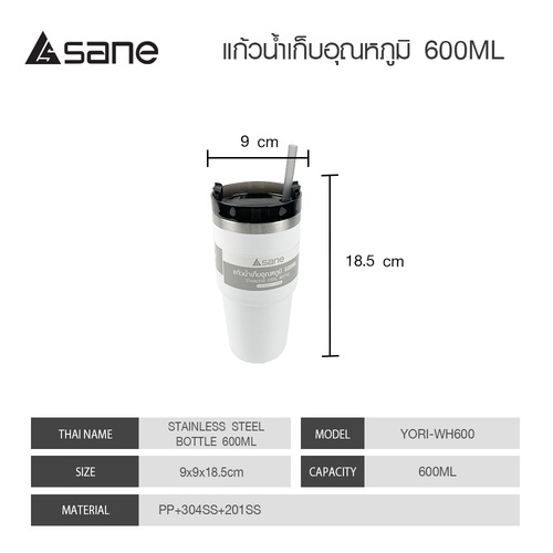 SANE แก้วน้ำเก็บอุณหภูมิ 600ML YORI-WH600 สีขาว