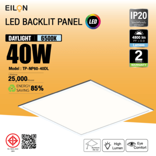 EILON โคมพาแนล LED แบบฝังฝ้า 40W ขนาด 60x60CM รุ่นTP-PN60-40DL แสงเดย์ไลท์