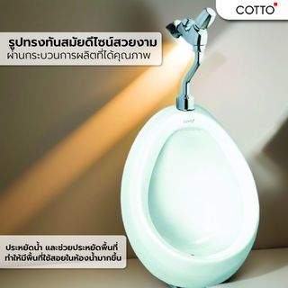 Cotto C307 วีนัส รุ่น C307 วีนัส ขนาด