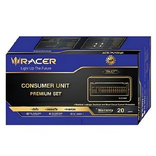 RACER ตู้คอนซูเมอร์เซ็ทสำเร็จ 10 ช่อง 63A Premium มีกันดูด