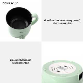 BENKA หม้ออเนกประสงค์ ขนาด1.2L รุ่น DFZG-78 สีเขียว