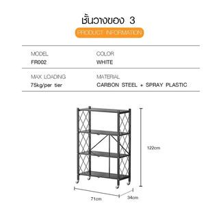 Delicato ชั้นวางของเหล็กพับได้ 4 ชั้น FR002 ขนาด 34×71×122ซม. สีดำ