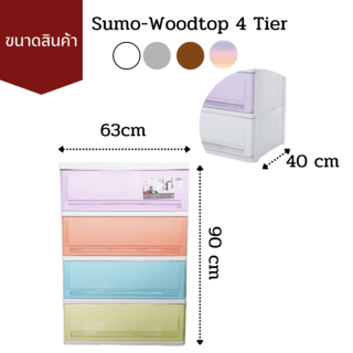 UP ตู้ลิ้นชักพลาสติกมีท็อป 4 ชั้น ขนาด 63x42x90 ซม.รุ่น SUMO-WT สีวินเทจ