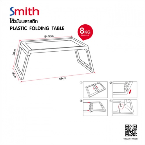 SMITH โต๊ะวางแล็ปท็อป 68x36x26ซม.รุ่น TG59226 พับได้ สีเทา