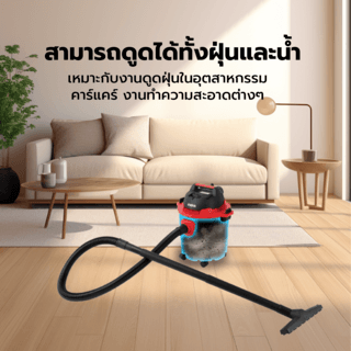 INOVA เครื่องดูดฝุ่นดูดน้ำ ขนาด 12 ลิตร 1000W AS-VCB12 สีแดง