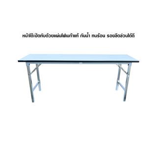 Delicato โต๊ะพับหน้าขาวปิดโฟเมก้า45x180x75 ซม.รุ่นTF-1872