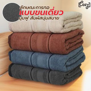 COZY ผ้าขนหนู ขนาด 27x54 นิ้ว (71x137 ซม.) รุ่น OPPO สีเทา