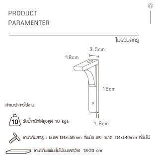 ฉากรับชั้น MDF ขนาด18X18X1.8ซม. รุ่น LW05-BK  สีดำ