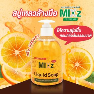 MIXz สบู่เหลวล้างมือ กลิ่นส้ม ขนาด 300 มล.