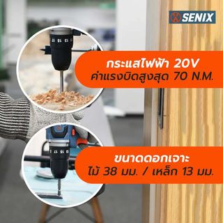 SENIX สว่านไฟฟ้าไร้สาย ไร้แปรงถ่าน 13มม.20V รุ่น PDDX2-M2-EU พร้อมแบตเตอรี่ 2.0Ah 2ก้อน และแท่นชาร์ต1อัน