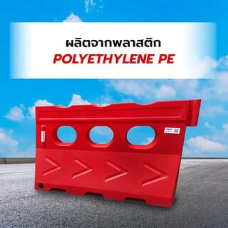 PROTX แผงกั้นจราจรพลาสติก รุ่นWFB-08 สีแดง