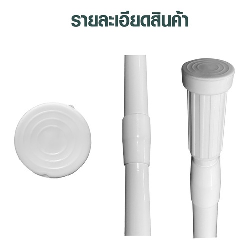 Primo  ราวม่านห้องน้ำอลูมิเนียม ขนาด 110-200 ซม. รุ่น TSC110WH สีขาว