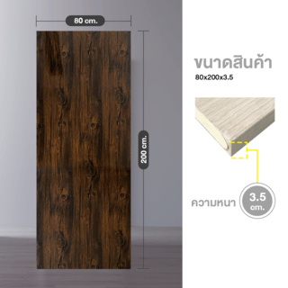 WELLINGTAN ประตูยูพีวีซี บานทึบ (เงา) UPVC-SD01 80x200ซม. BROWN FIR