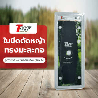 TUF ใบมีดตัดหญ้าทรงมะละกอ รุ่น YT-1242 ขนาด305x90x1.8มม. (12นิ้ว)สีดำ 