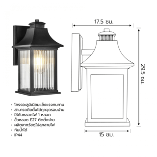 EILON โคมไฟผนัง 17.5x15x29.5 cm รุ่น MVG2402 สีดำ