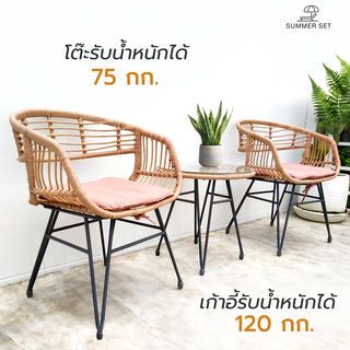 ชุดโต๊ะสนาม 2 ที่นั่ง SAWYER ขนาด 51×51×51ซม. รุ่น SW002 สีธรรมชาติ