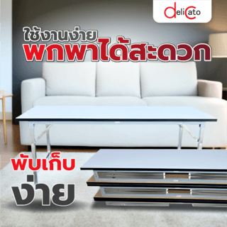 Delicato โต๊ะพับหน้าขาวปิดโฟเมก้า60x180x75 ซม.รุ่นTF-2472