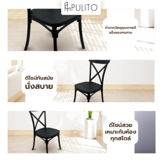 PULITO เก้าอี้จัดเลี้ยง รุ่น PC1001 ขนาด 48×52×90 ซม. สีดำ