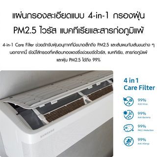 SAMSUNG เครื่องปรับอากาศติดผนัง WindFree AI Copper 18000BTU รุ่น AR18CYEAAWKNST สีขาว