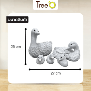 Tree‘O ชุดเป็ดตกแต่งสวน รุ่นSR013 ขนาด 27×13.5×25ซม. สีเทา