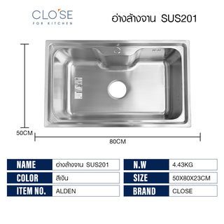 CLOSE อ่างล้างจาน 1หลุมไม่มีที่พัก 50x80x23 ซม. ALDEN