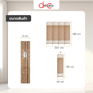 Delicato ฉากกั้นห้อง 4 บาน รุ่น HY2020 ขนาด 200x180x2ซม.สีไม้