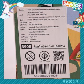 TOYS ของเล่นชุดรางรถทหารและเฮลิคอปเตอร์พร้อมอุปกรณ์#92813(48x26.5x6.7ซม.)