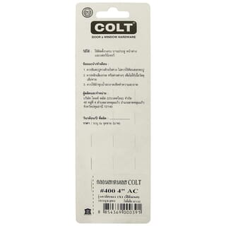 COLT กลอนประตูสแตนเลส  รุ่น 400 ขนาด 4นิ้ว สีทองแดงรมดำ (แพ็ค 1)