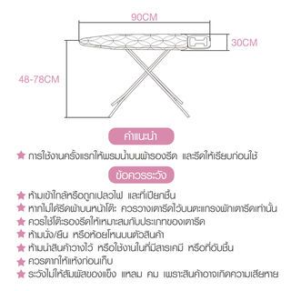 SAKU โต๊ะรีดผ้าโครงเหล็ก ขนาด 30x90x48-78 ซม.(12×36นิ้ว) รุ่น 3612HTW คละสี ปรับความสูงได้ 6 ระดับ