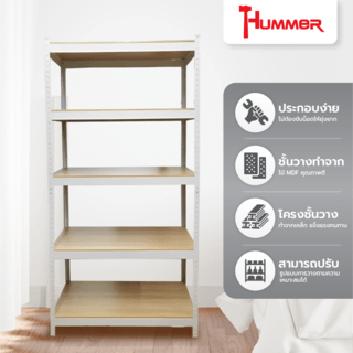 HUMMER ชั้นวางของเหล็กพื้นไม้ MDF 5 ชั้น 90x50x182ซม. สีขาว