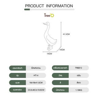 Tree O ตุ๊กตาตกแต่งสวน เป็ดปูน รุ่นHT014 ขนาด19x16x41.5ซม สีน้ำตาล