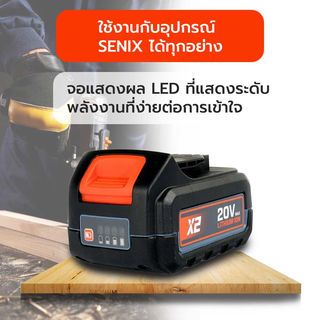 SENIX แบตเตอรี่ รุ่นB40X2 กำลัง18V-20V(MAX) 4.0Ah