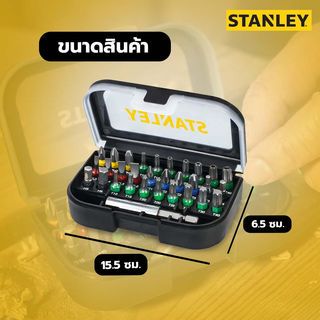 STANLEY ชุดดอกไขควง 31 ชิ้น STA60490-XJ