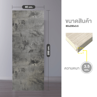 WELLINGTAN ประตูยูพีวีซี บานทึบ (เงา) UPVC-SD07 80x200ซม. GRAY MAPLE