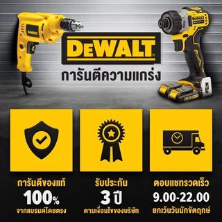 DEWALT เลื่อยตัดกิ่งด้ามยาวไร้สาย 18V DCMPS567N-XJ เฉพาะตัวเครื่อง