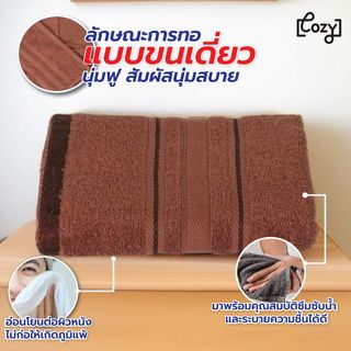 COZY ผ้าขนหนู ขนาด 15x30 นิ้ว (39x76 ซม.) รุ่น OPPO สีส้ม