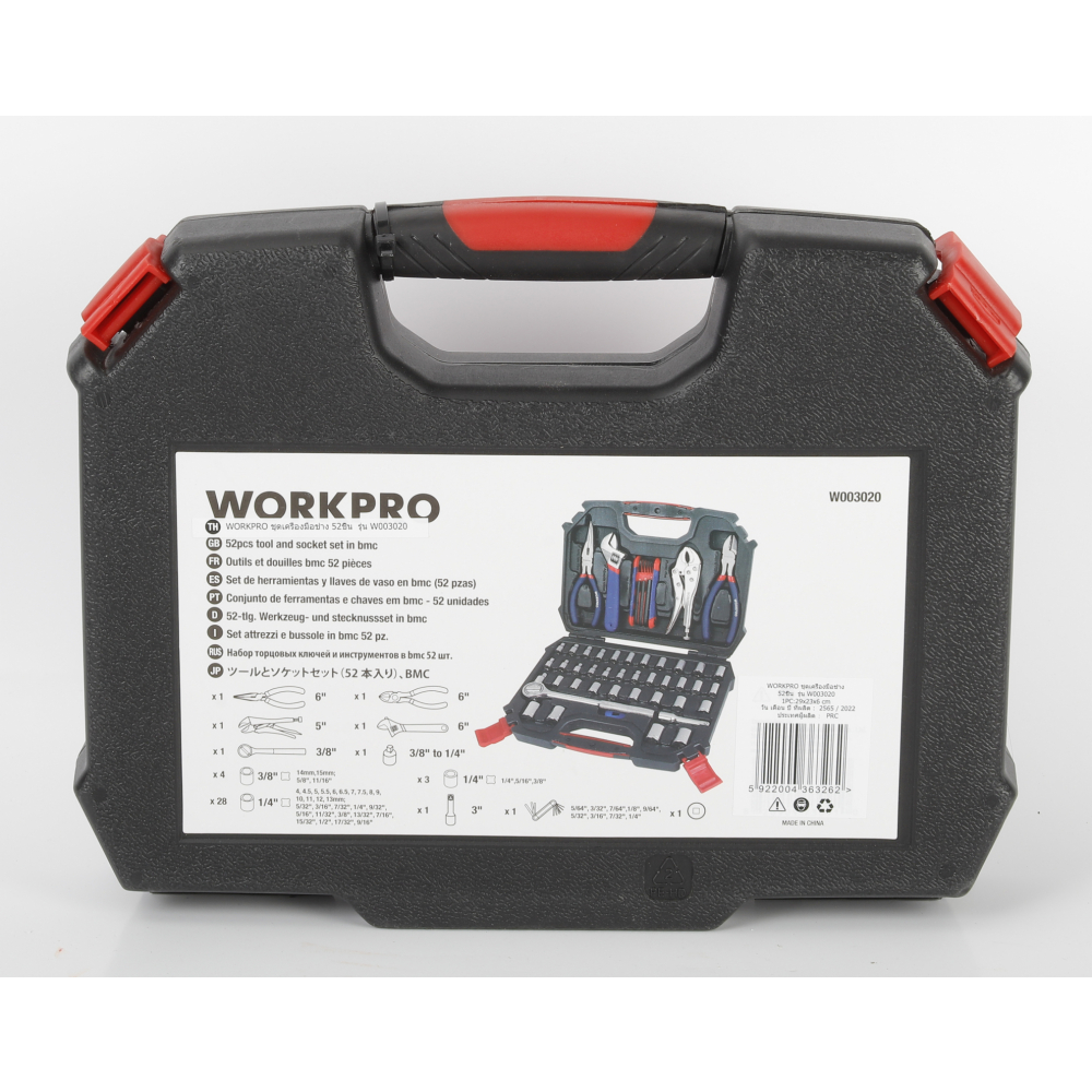 WORKPRO  ชุดเครื่องมือช่าง 52ชิ้น  รุ่น W003020